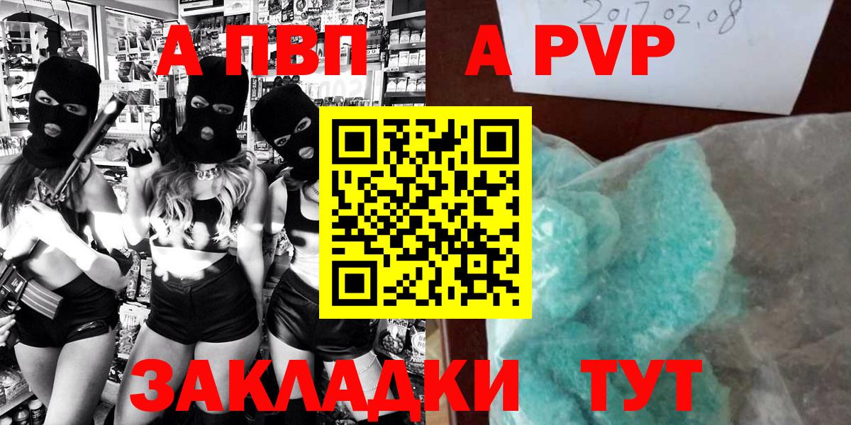Alpha-PVP Соль  Вход с VPN  закладка  APVP мука  Нижнекамск  APVP Crystall 