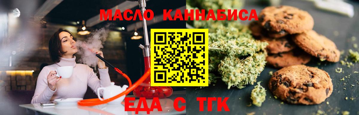 Нижнекамск  Cannafood конопля  Вход с VPN 