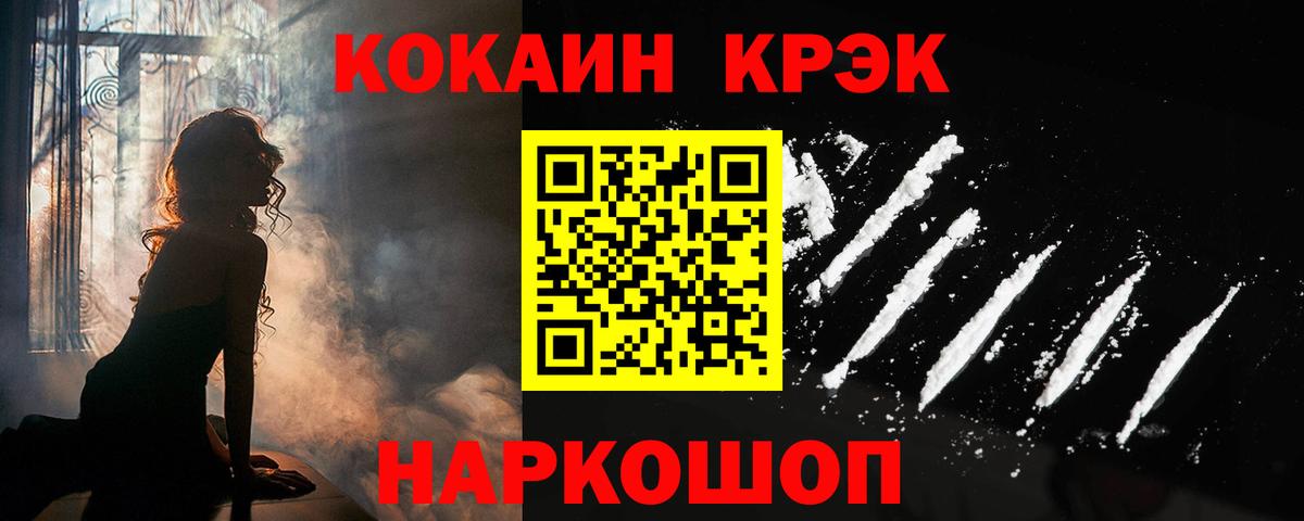 Нижнекамск  КОКАИН Эквадор  Вход с VPN  Кокаин Fish Scale 