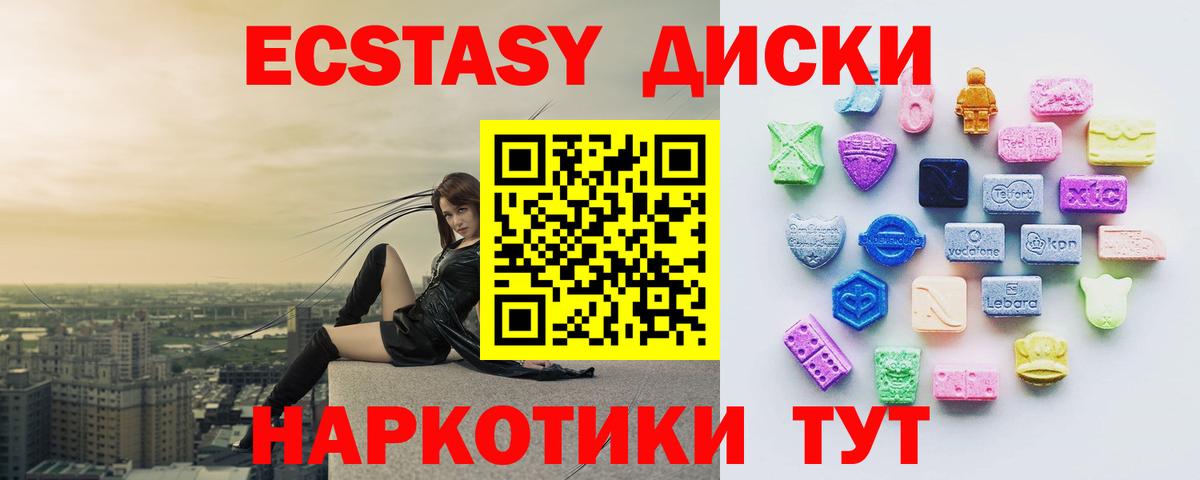 Ecstasy mix  Вход с VPN  Экстази Дубай  Нижнекамск 
