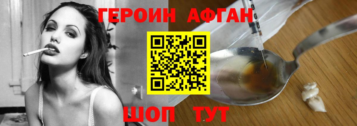 Нижнекамск  Героин герыч  Вход с VPN 