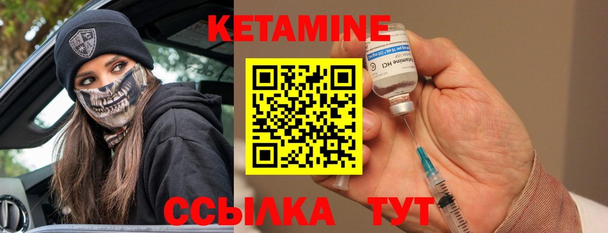 КЕТАМИН ketamine Нижнекамск