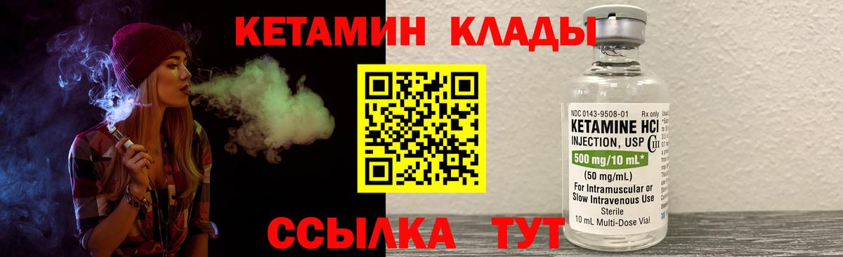 КЕТАМИН ketamine  гидра ТОР  КЕТАМИН ketamine  Нижнекамск  Вход с VPN 