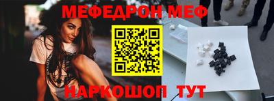 мяу мяу кристалл Севастополь