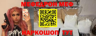 мефедрон VHQ Свободный