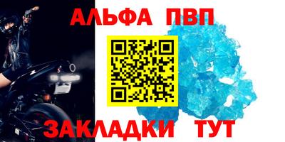 мяу мяу кристалл Севастополь