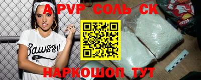 мяу мяу кристалл Севастополь