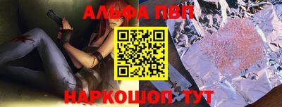 мяу мяу кристалл Севастополь