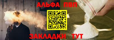 мяу мяу кристалл Севастополь