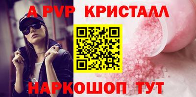 мяу мяу кристалл Севастополь