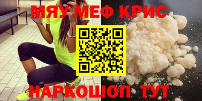 мефедрон VHQ Свободный