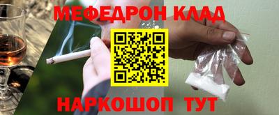мефедрон VHQ Свободный
