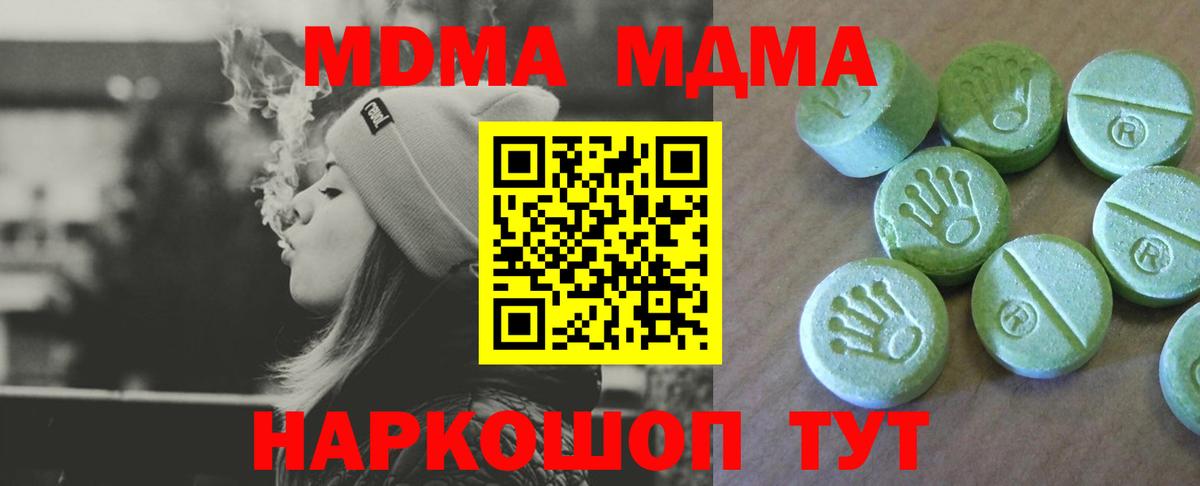 MDMA  MDMA VHQ  Нижнекамск  Вход с VPN  MDMA молли 