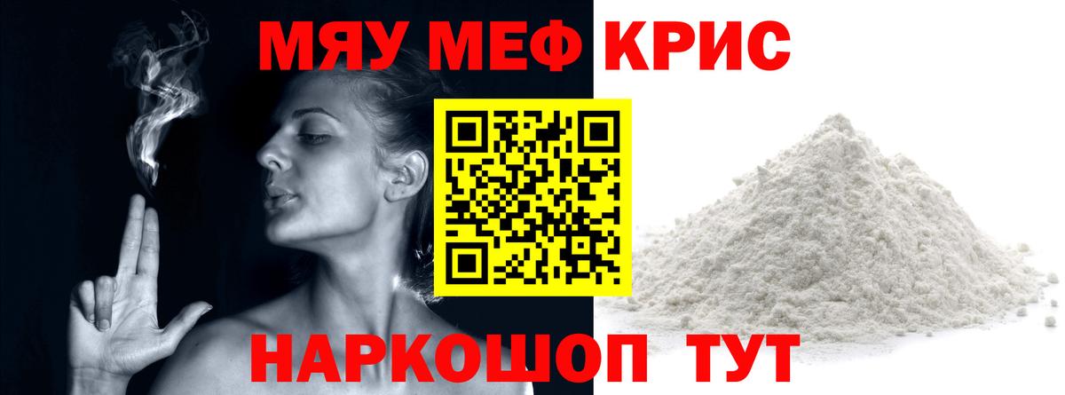 Мефедрон VHQ  Вход с VPN  Мефедрон  Нижнекамск 