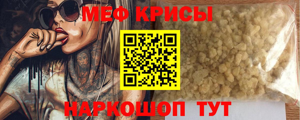 Меф мука Нижнекамск