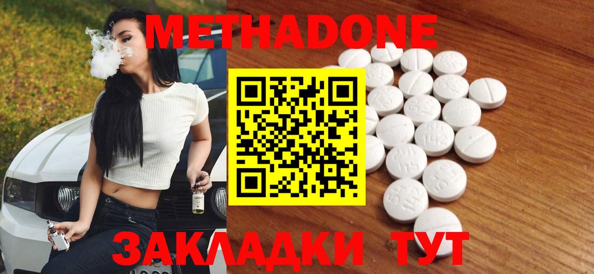 Нижнекамск  Вход с VPN  Канабис  МЕФ   Codein  ГАШ  Cocaine 