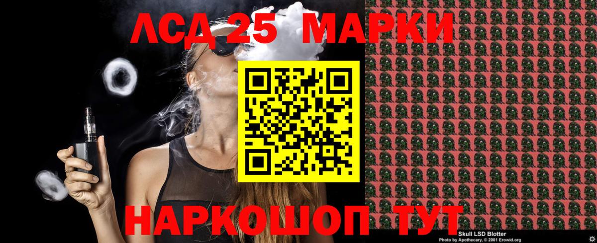 Марки 25I-NBOMe 1500мкг Нижнекамск