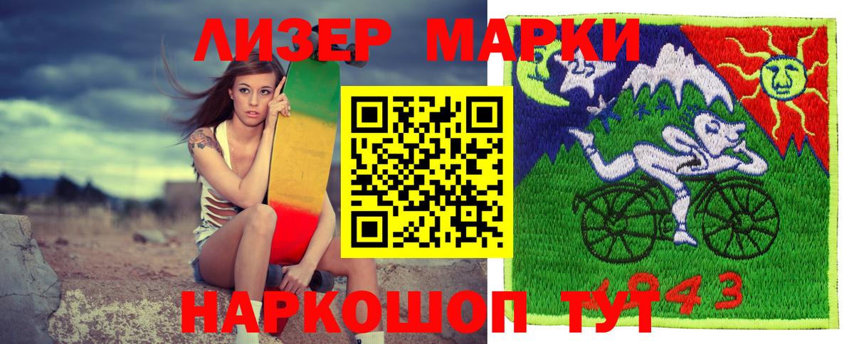 Нижнекамск  Марки N-bome 1,5мг  Вход с VPN 