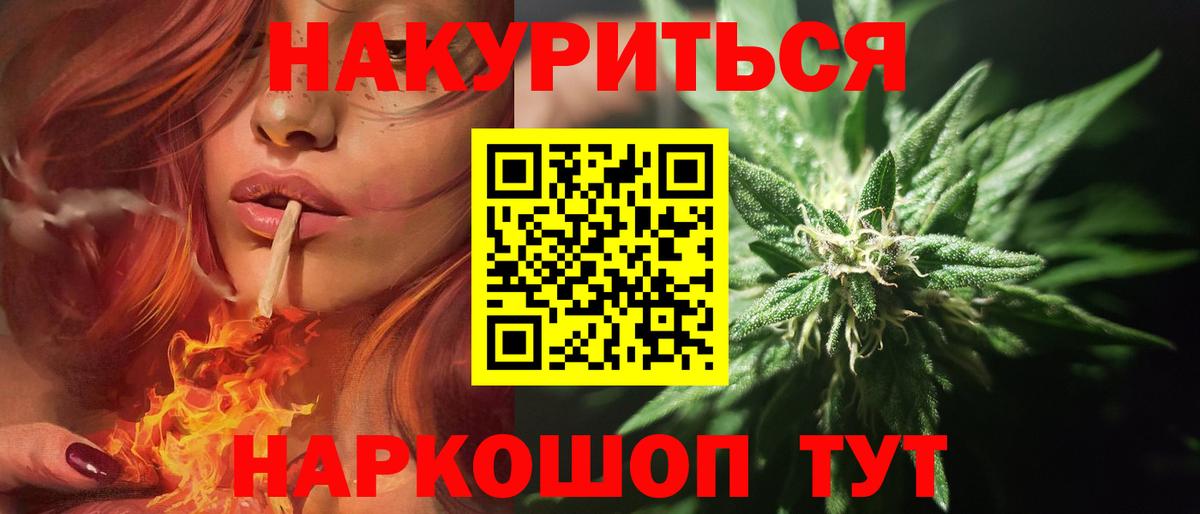 Бошки Шишки гибрид Нижнекамск